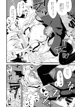 (Fata Grande Kikuusai) [AYUEST (Ayuya)] Boku wa TreaHun Kenzokuu Man (Granblue Fantasy) page 10