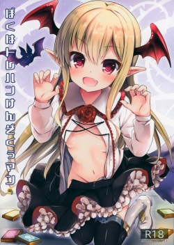 (Fata Grande Kikuusai) [AYUEST (Ayuya)] Boku wa TreaHun Kenzokuu Man (Granblue Fantasy) page 2