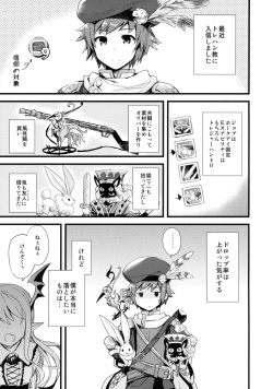 (Fata Grande Kikuusai) [AYUEST (Ayuya)] Boku wa TreaHun Kenzokuu Man (Granblue Fantasy) page 3