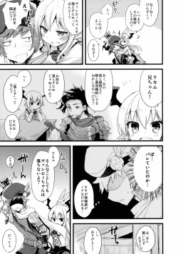 (Fata Grande Kikuusai) [AYUEST (Ayuya)] Boku wa TreaHun Kenzokuu Man (Granblue Fantasy) page 5
