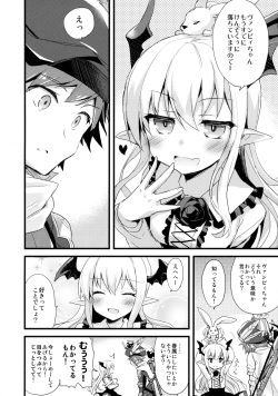 (Fata Grande Kikuusai) [AYUEST (Ayuya)] Boku wa TreaHun Kenzokuu Man (Granblue Fantasy) page 6