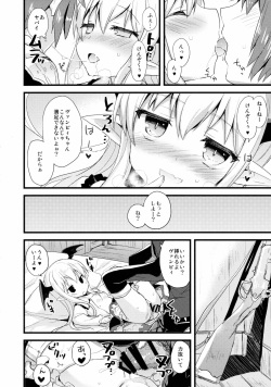(Fata Grande Kikuusai) [AYUEST (Ayuya)] Boku wa TreaHun Kenzokuu Man (Granblue Fantasy) page 8