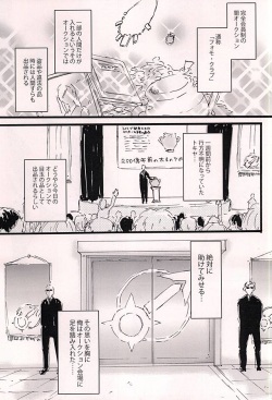 (Love Song ☆ Lesson ♪ 14th) [MixTurE (Nori)] Torikago no Utahime (Uta no Prince-sama) page 2