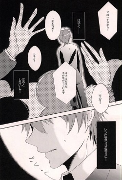 (Love Song ☆ Lesson ♪ 14th) [MixTurE (Nori)] Torikago no Utahime (Uta no Prince-sama) page 6