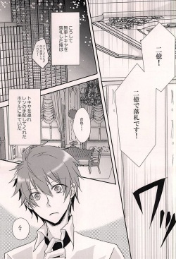 (Love Song ☆ Lesson ♪ 14th) [MixTurE (Nori)] Torikago no Utahime (Uta no Prince-sama) page 8