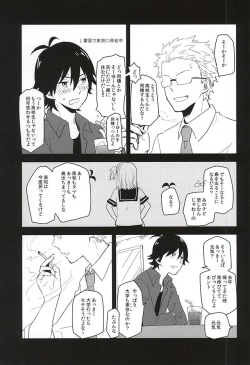 (C88) [chicken (39rou)] Mijokamon PLUS (Barakamon) page 2