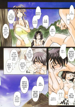 (SC39) [RPG COMPANY 2 (Toumi Haruka)] MOVIE STAR 5b (Ah! My Goddess) [Korean] [Liberty Library] page 2