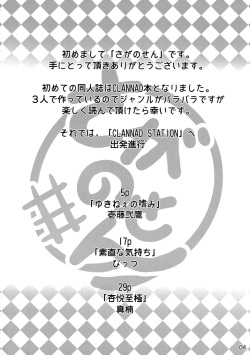 (CT25) [Sagano Line (Makusu, Ichifuji Nitaka, Bittsu)] CLANNAD STATION (CLANNAD) page 3