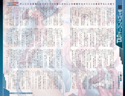 2D Dream Magazine 2015-12 Vol. 85 [Digital] page 7