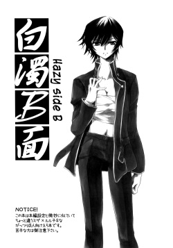 (CT13) [Nyagos (Yatengetu)] Hakudaku B2 (Code Geass) [English] [biribiri] page 3