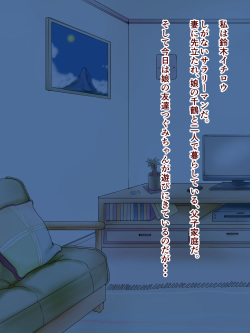 [Sirotateto] Musume no Tomodachi ga Asobi ni Kitandaga Yokujou ga Osaerare souninai page 2