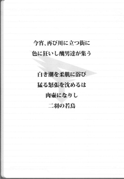 [Abradeli Kami (bobobo)] insert (Gatchaman Crowds) [Digital] page 3