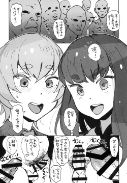 [Abradeli Kami (bobobo)] insert (Gatchaman Crowds) [Digital] page 5