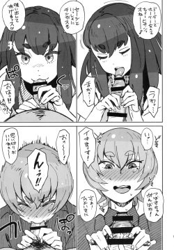 [Abradeli Kami (bobobo)] insert (Gatchaman Crowds) [Digital] page 7