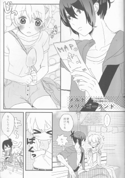 (C82) [cococo (kasutoka-coca)] Melt merry go-round (No. 6) page 3