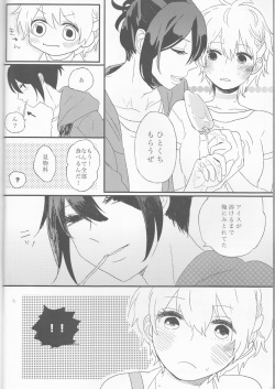 (C82) [cococo (kasutoka-coca)] Melt merry go-round (No. 6) page 4