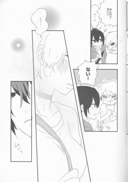 (C82) [cococo (kasutoka-coca)] Melt merry go-round (No. 6) page 5
