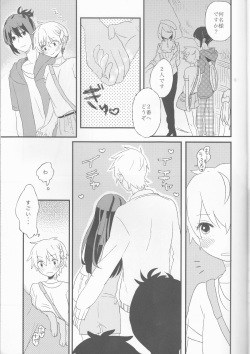 (C82) [cococo (kasutoka-coca)] Melt merry go-round (No. 6) page 7