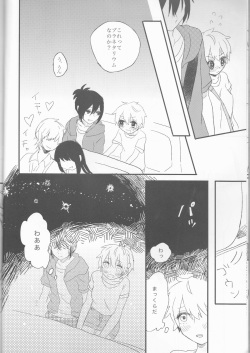 (C82) [cococo (kasutoka-coca)] Melt merry go-round (No. 6) page 8
