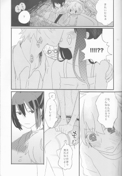 (C82) [cococo (kasutoka-coca)] Melt merry go-round (No. 6) page 9