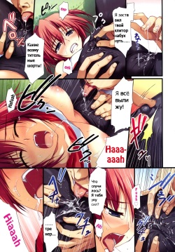 [Tomose Shunsaku] Kaikan Stretch | Stretching Pleasure (COMIC Megastore H 2007-11) [Russian] [Amidomarou] page 3