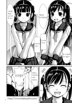 [Kaitsushin (Namamo Nanase)] Aido Rape [Korean] [팀 아동복지부] [Digital] page 5