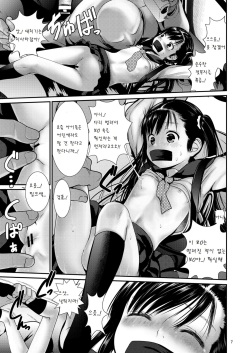 [Kaitsushin (Namamo Nanase)] Aido Rape [Korean] [팀 아동복지부] [Digital] page 8