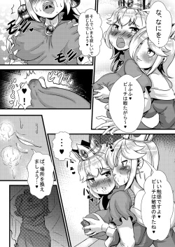 [Yukibana] Himegi (Super Mario Brothers) page 2