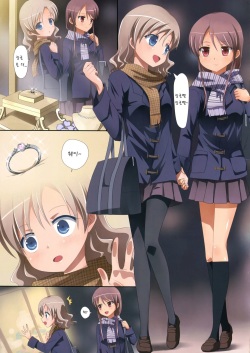 (C85) [Ishikawa Pro (Ishikawa Naoya)] Kuttsukiboshi -Naisho no Oshigoto- (Kuttsukiboshi) [Korean] [팀 아동복지부] page 4
