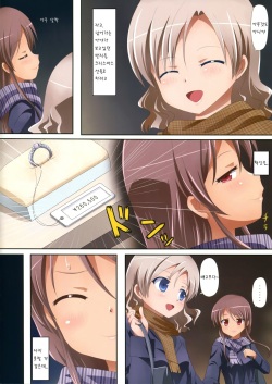 (C85) [Ishikawa Pro (Ishikawa Naoya)] Kuttsukiboshi -Naisho no Oshigoto- (Kuttsukiboshi) [Korean] [팀 아동복지부] page 5
