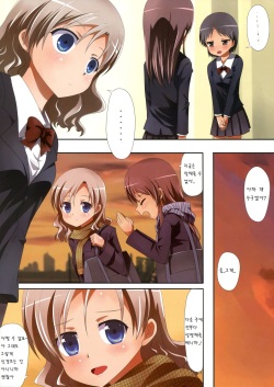 (C85) [Ishikawa Pro (Ishikawa Naoya)] Kuttsukiboshi -Naisho no Oshigoto- (Kuttsukiboshi) [Korean] [팀 아동복지부] page 7