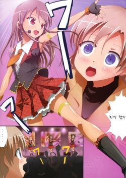 (C85) [Ishikawa Pro (Ishikawa Naoya)] Kuttsukiboshi -Naisho no Oshigoto- (Kuttsukiboshi) [Korean] [팀 아동복지부] page 9