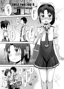 [Arekusa Thunder (Arekusa Mahone)] SMILE FOR YOU 4 (Smile Precure!) [Digital] page 2
