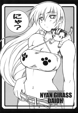 (C62) [OTOGIYA (Mizuki Haruto)] Nyangirass Daioh (Azumanga Daioh) [French] {SAXtrad} page 2