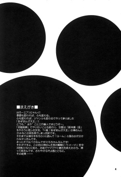 (C62) [OTOGIYA (Mizuki Haruto)] Nyangirass Daioh (Azumanga Daioh) [French] {SAXtrad} page 3