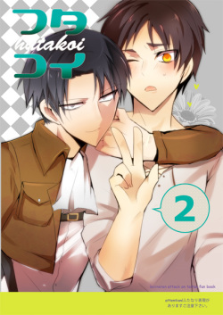 (Hekigai Chousa Haku 3) [Killing me (Tarawo)] Hutakoi 2 (Shingeki no Kyojin) [Sample] page 1