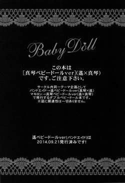 (Renai Shachuation 3) [Kyuukyuubako (Makiron)] Baby Doll/M (Free!) page 2