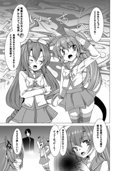 (SC53) [Waffle Doumeiken (Tanaka Decilitre)] Yumeiro Communication (Itsuka Tenma no Kuro Usagi) page 2