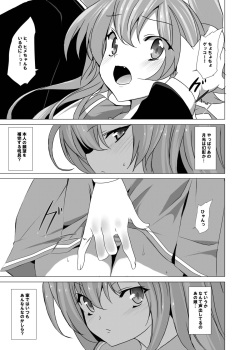 (SC53) [Waffle Doumeiken (Tanaka Decilitre)] Yumeiro Communication (Itsuka Tenma no Kuro Usagi) page 4