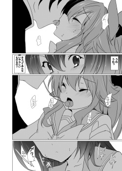 (SC53) [Waffle Doumeiken (Tanaka Decilitre)] Yumeiro Communication (Itsuka Tenma no Kuro Usagi) page 5