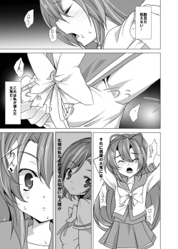 (SC53) [Waffle Doumeiken (Tanaka Decilitre)] Yumeiro Communication (Itsuka Tenma no Kuro Usagi) page 8