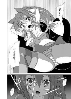 (SC53) [Waffle Doumeiken (Tanaka Decilitre)] Yumeiro Communication (Itsuka Tenma no Kuro Usagi) page 9