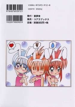 [Kawamoto Yoshiki] Naipeta page 2