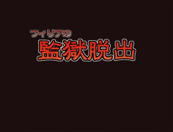 [Double melon] Firia no kangoku dasshutsu page 2