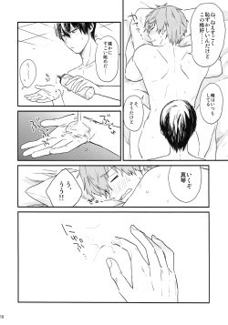 (C86) [Chin-Anago (Yun)] Tameshite miru? (Free!) page 10