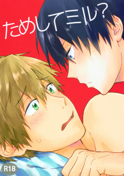 (C86) [Chin-Anago (Yun)] Tameshite miru? (Free!) page 1