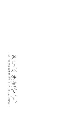(C86) [Chin-Anago (Yun)] Tameshite miru? (Free!) page 2