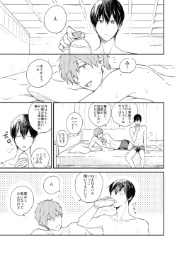 (C86) [Chin-Anago (Yun)] Tameshite miru? (Free!) page 3