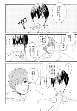 (C86) [Chin-Anago (Yun)] Tameshite miru? (Free!) page 4