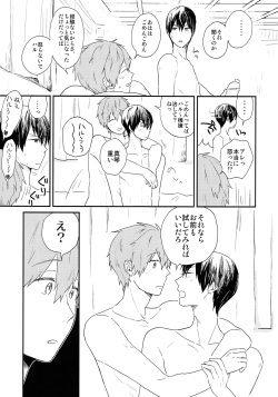 (C86) [Chin-Anago (Yun)] Tameshite miru? (Free!) page 5